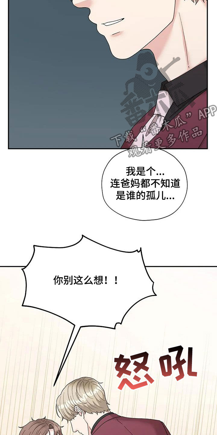 共犯共同说漫画,第38话1图