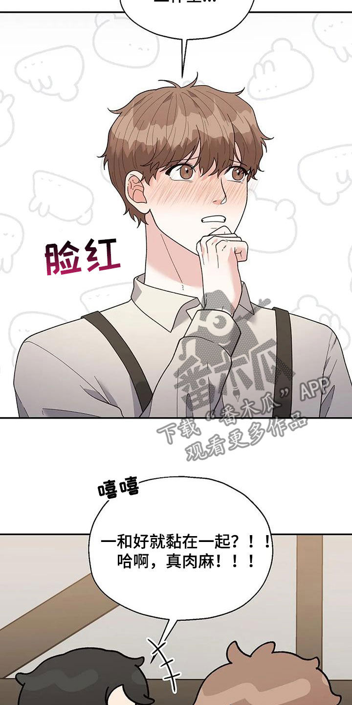 共犯掩饰隐瞒量刑漫画,第48话1图