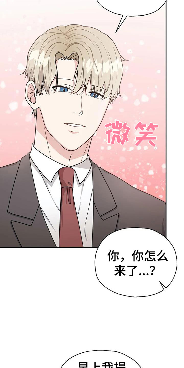 共犯的中止与脱离漫画,第12话2图