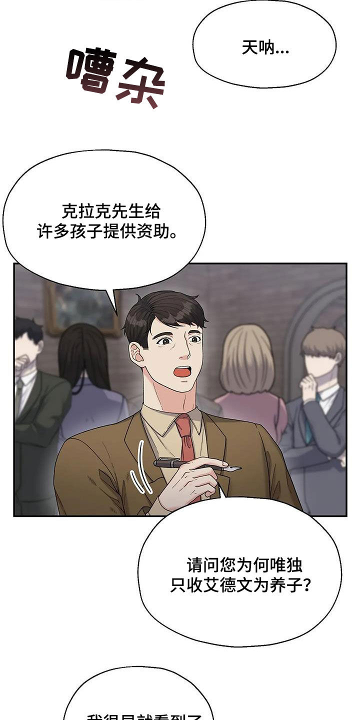 共犯者们在线观看漫画,第35话2图