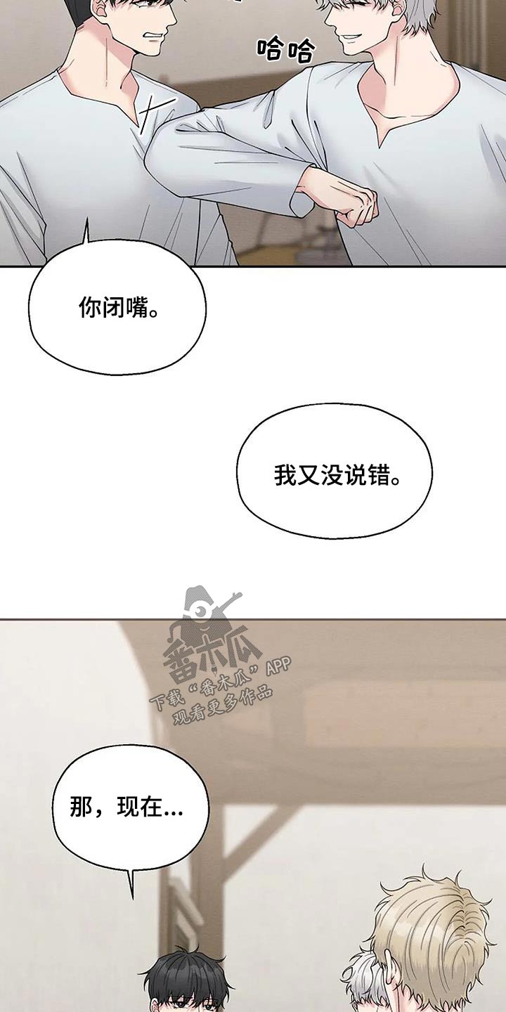 共犯假象漫画,第100话1图