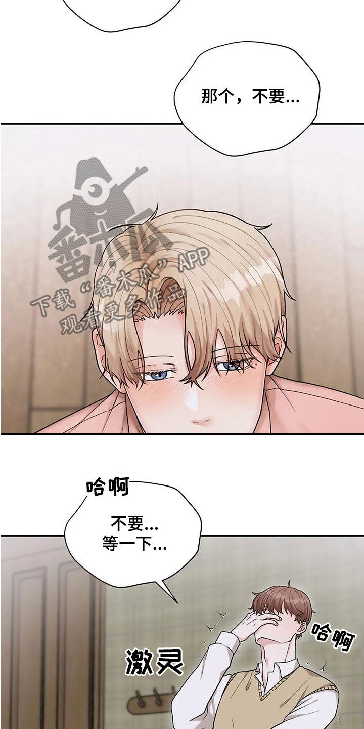 共犯的认定标准漫画,第26话1图