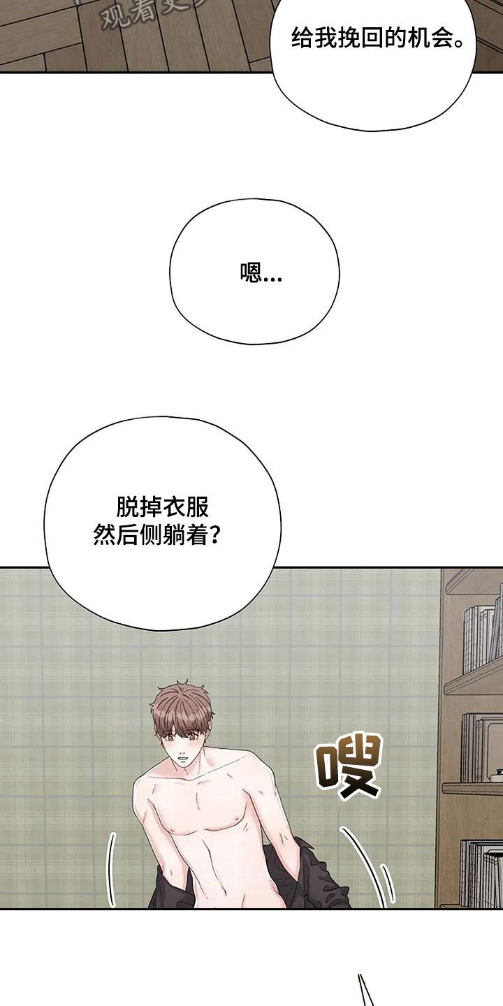 共犯从属原则漫画,第44话2图