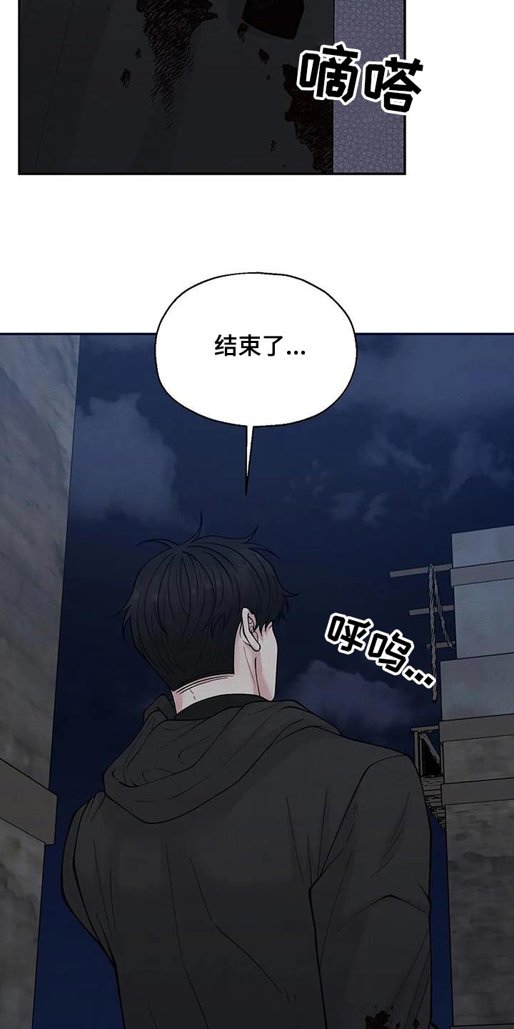 共犯的真相漫画,第83话1图