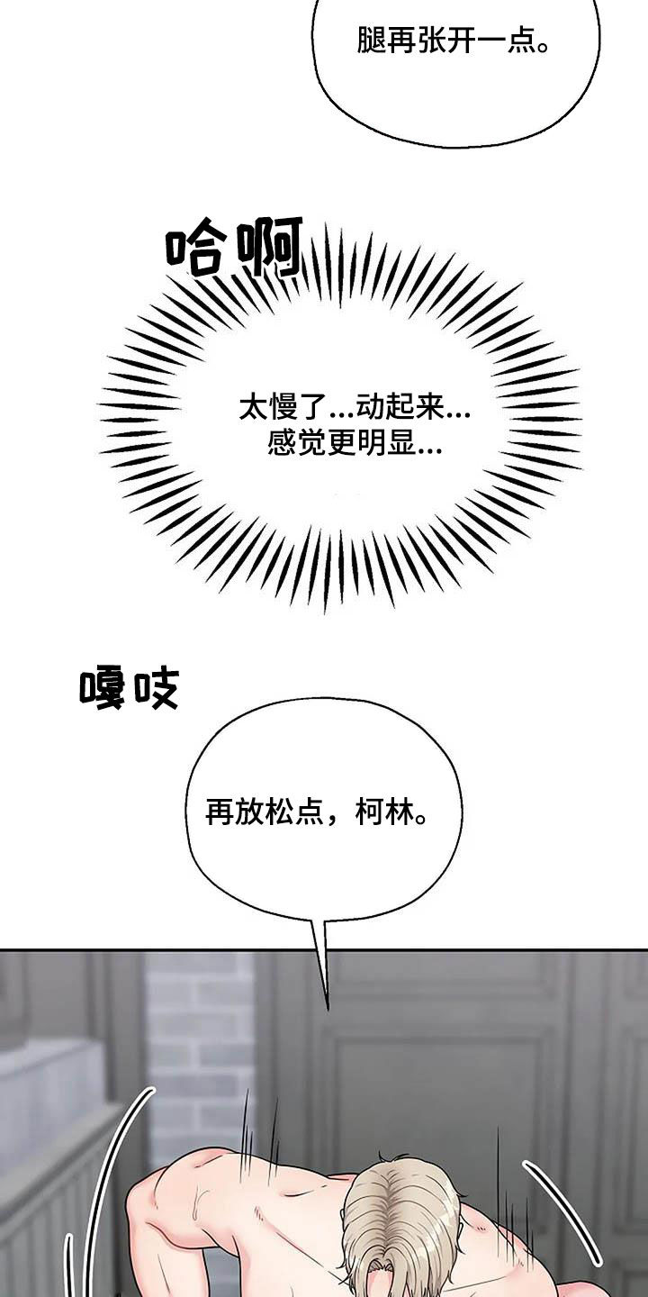 共犯者们在线观看漫画,第20话1图