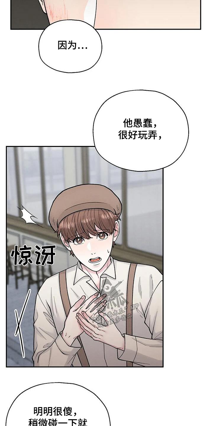 共犯的意义漫画,第70话2图