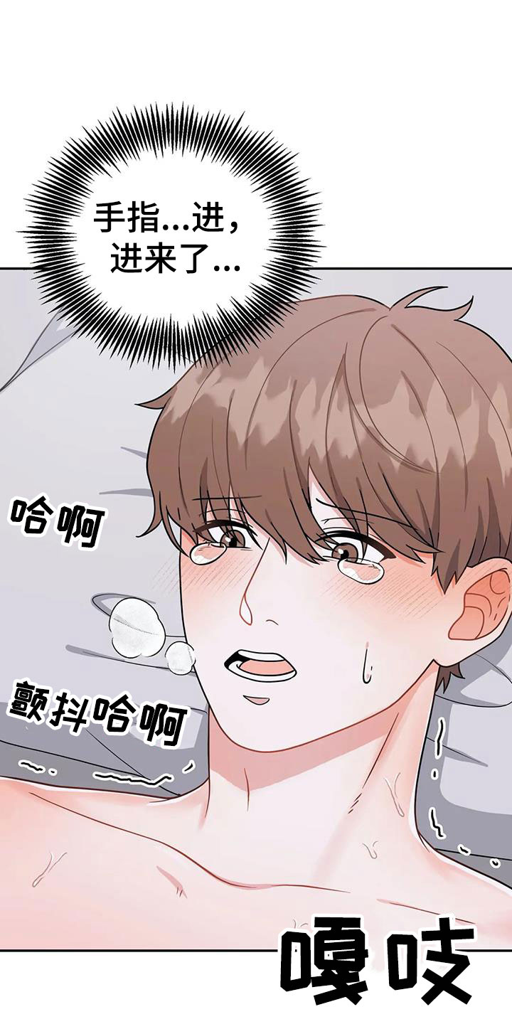 共犯的类型漫画,第9话2图