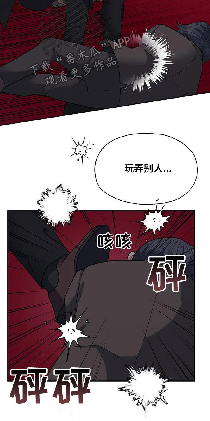 共犯的脱离漫画,第28话2图