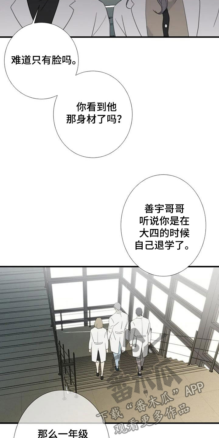 难抑的视线漫画,第74话2图