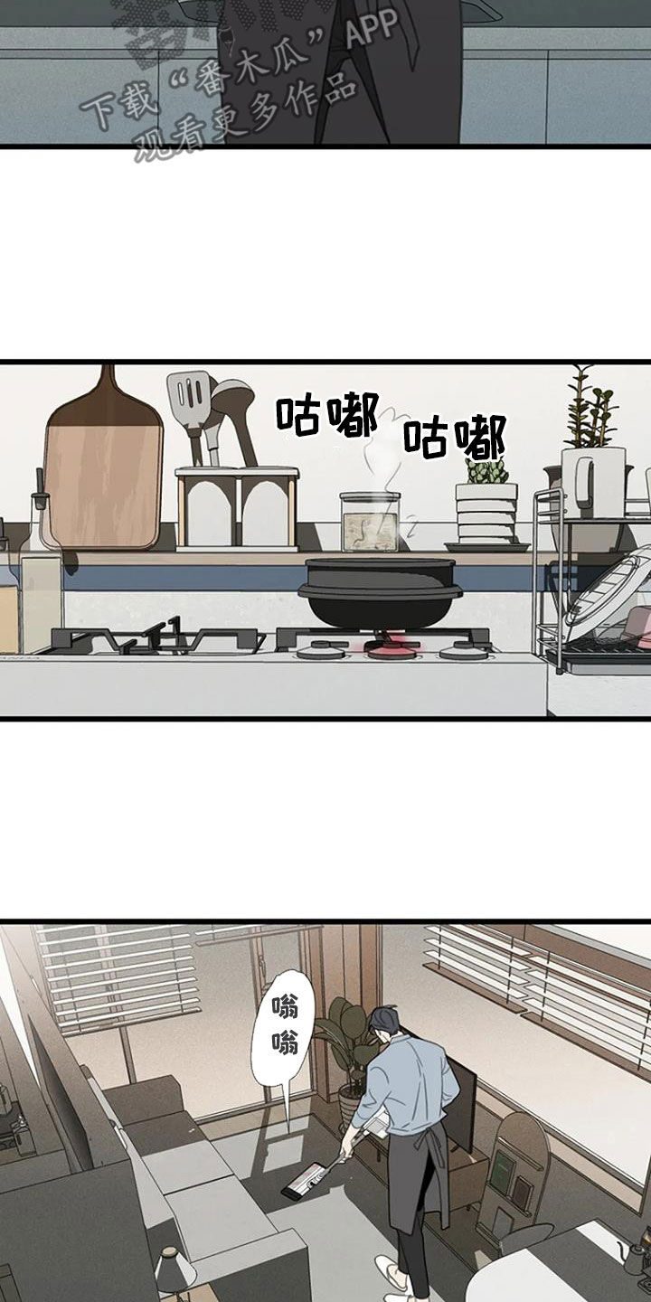 难抑的视线漫画,第57话1图