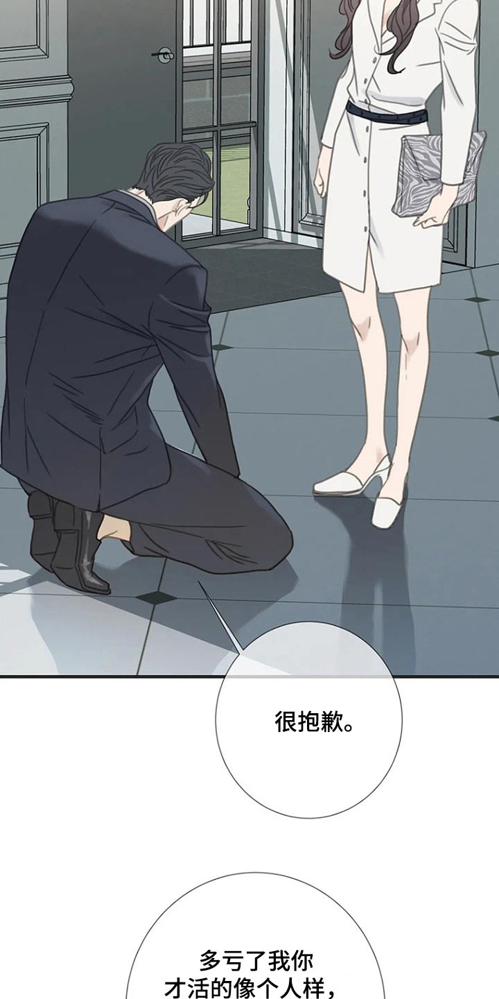 难抑的视线漫画,第44话1图