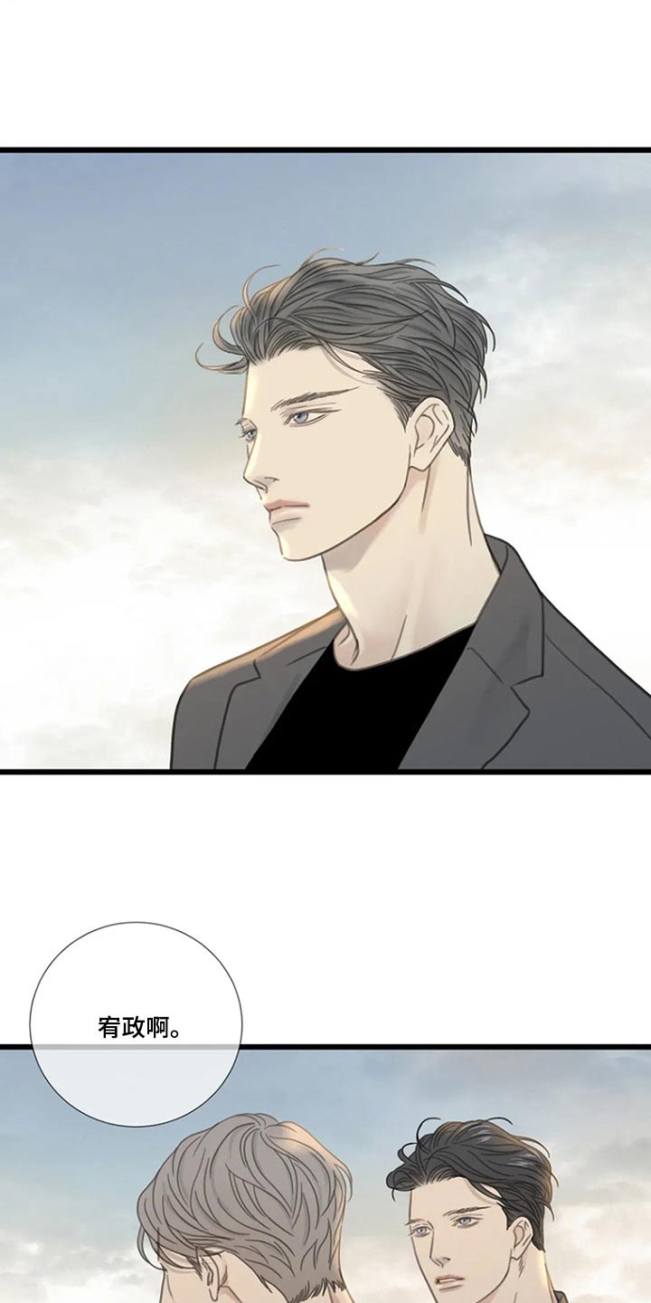 难抑的视线漫画,第42话1图