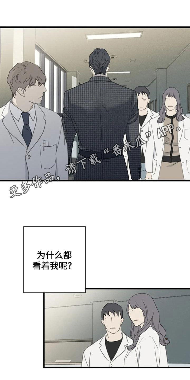 难抑的视线漫画,第74话1图