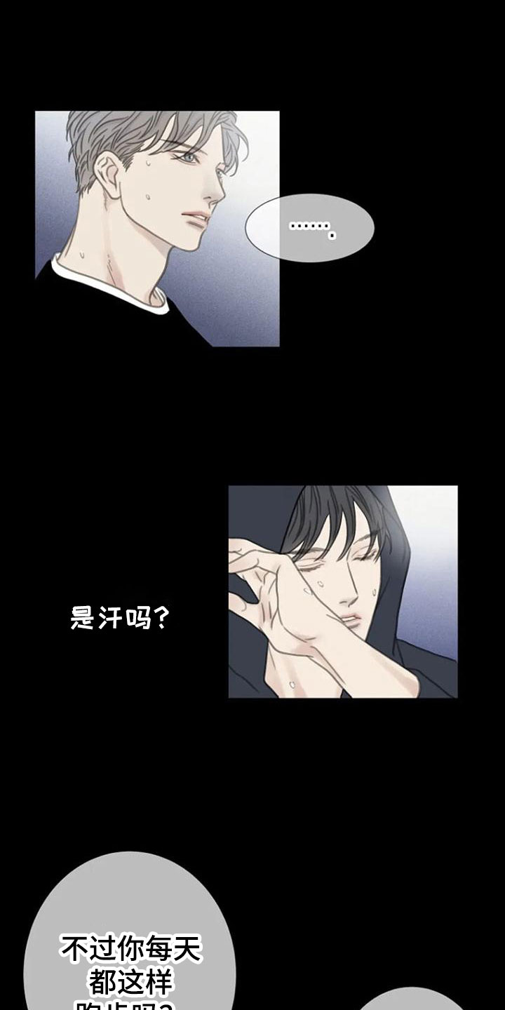 难抑的视线漫画,第14话1图