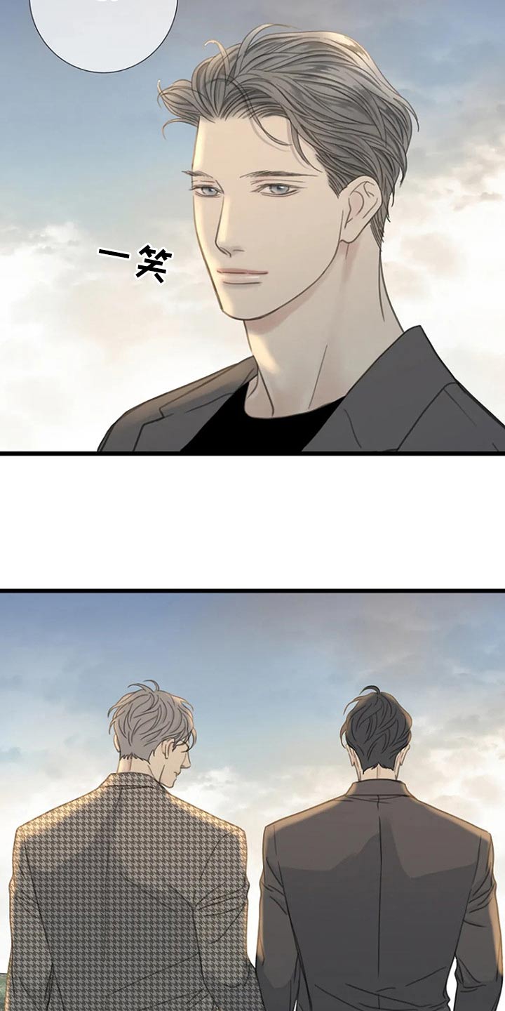 难抑的视线漫画,第42话1图