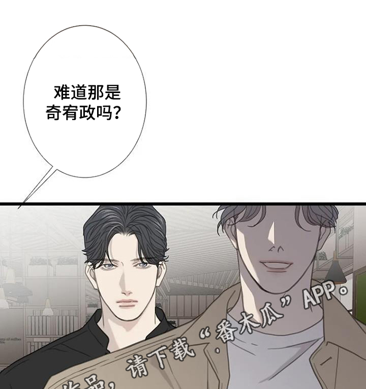 难抑的视线漫画,第65话2图