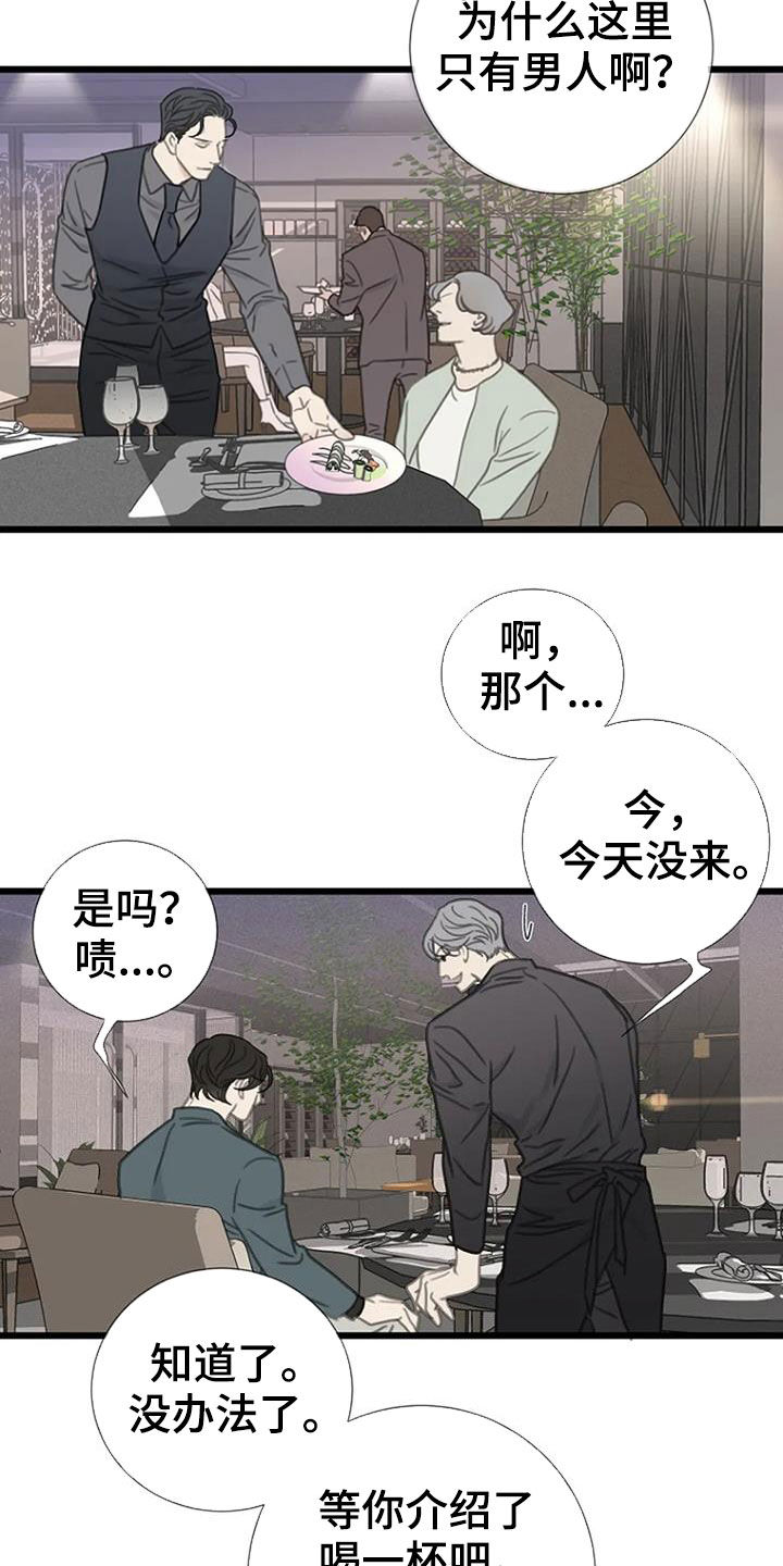 难抑的视线漫画,第22话2图