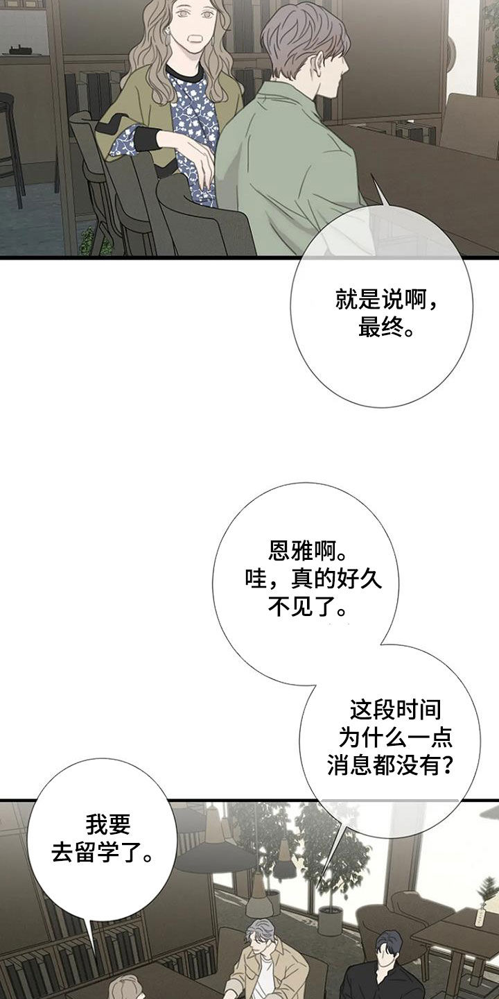 难抑的视线漫画,第65话2图