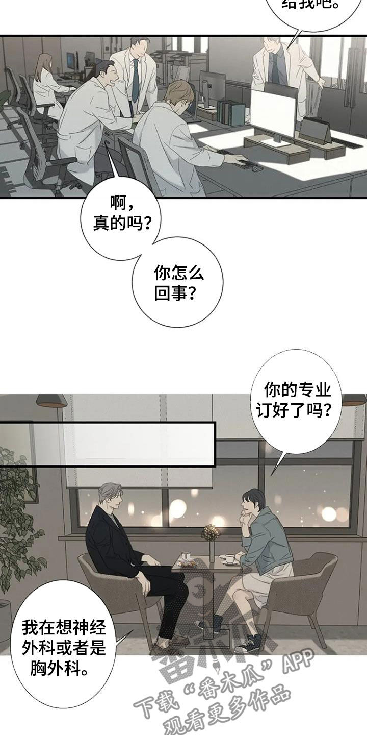 难抑的视线漫画,第95话1图