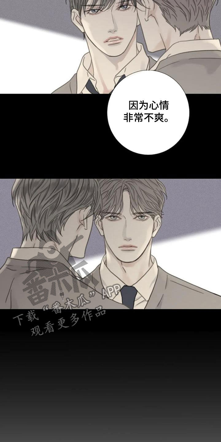 难抑的视线漫画,第31话2图