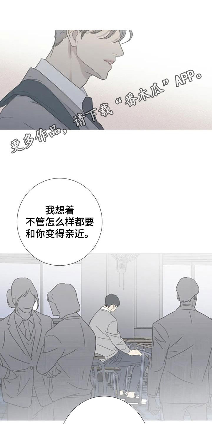 难抑的视线漫画,第68话1图