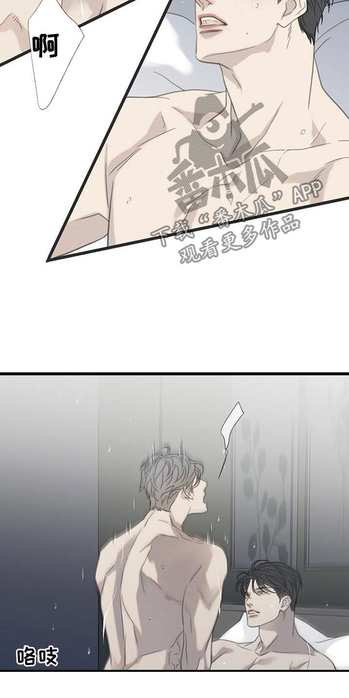 难抑的视线漫画,第64话1图