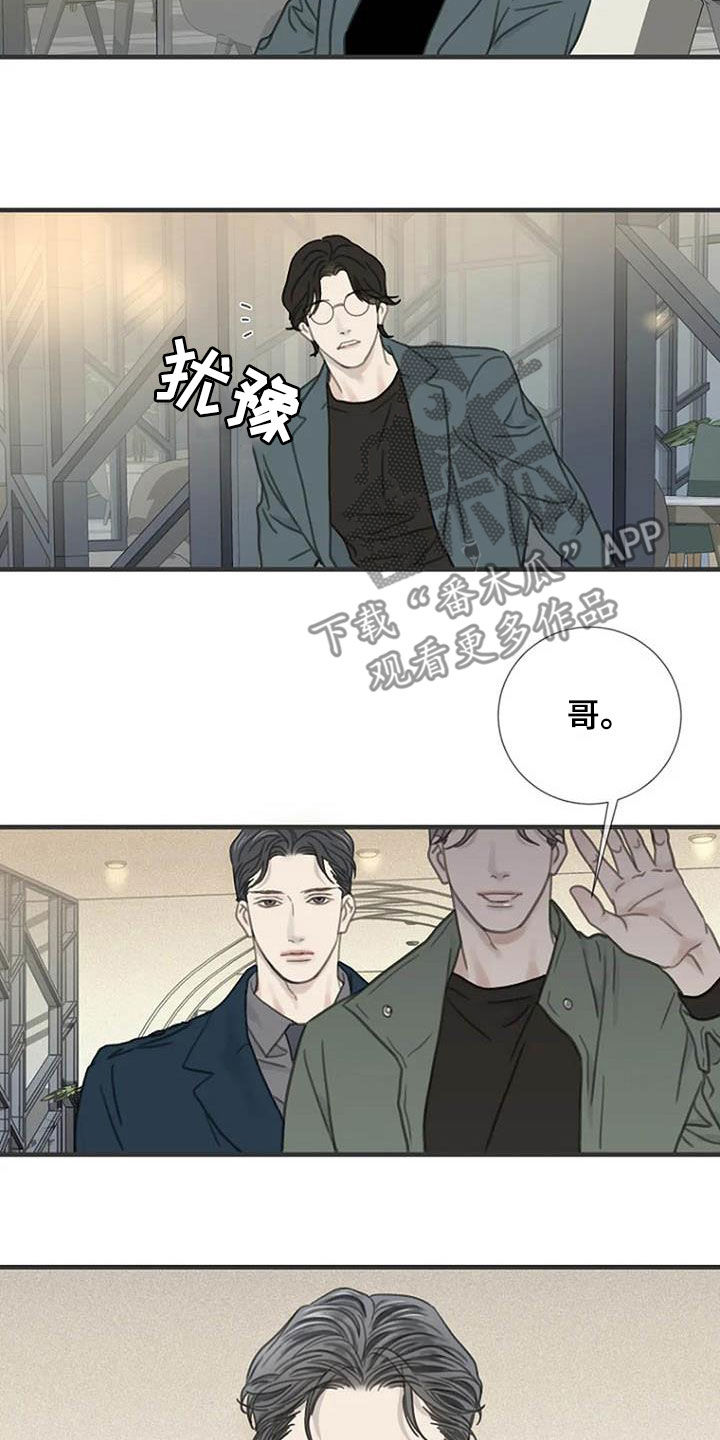 难抑的视线漫画,第24话1图