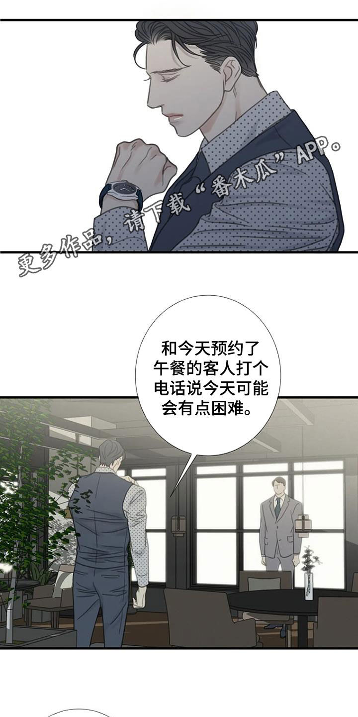 难抑的视线漫画,第36话1图