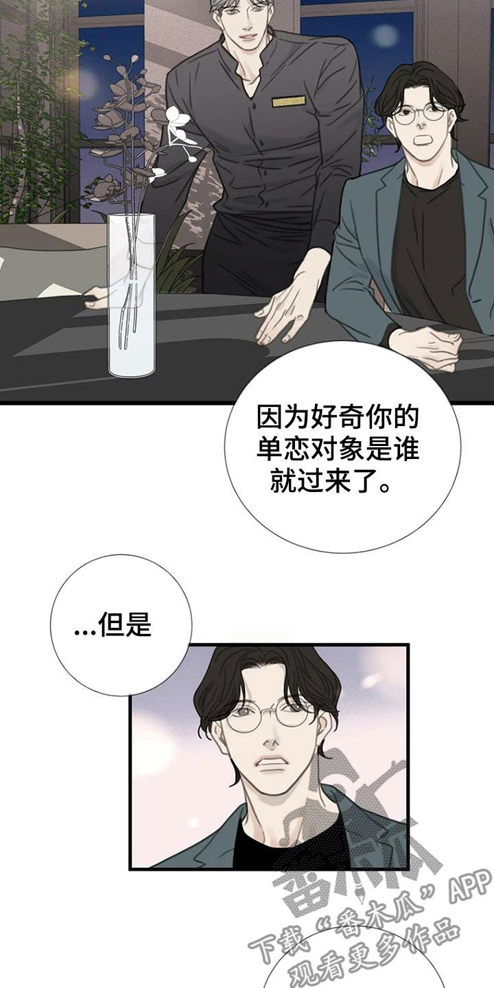 难抑的视线漫画,第22话1图