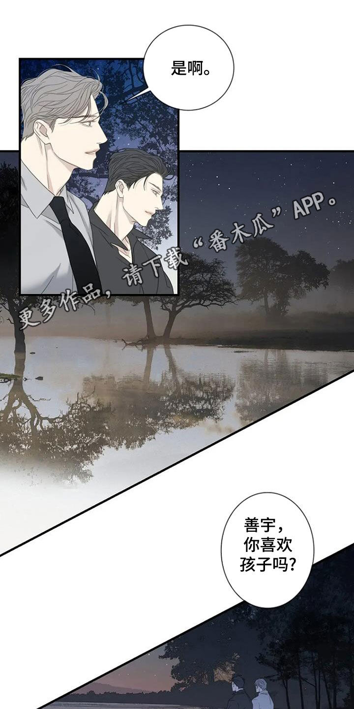 难抑的视线漫画,第101话1图