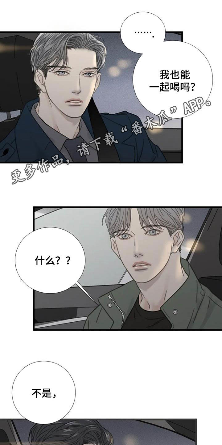 难抑的视线漫画,第24话1图