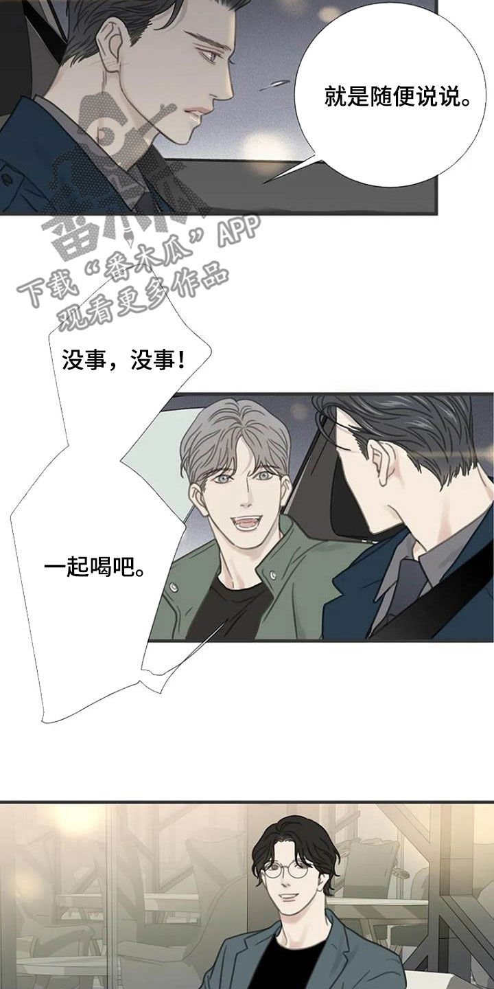 难抑的视线漫画,第24话2图