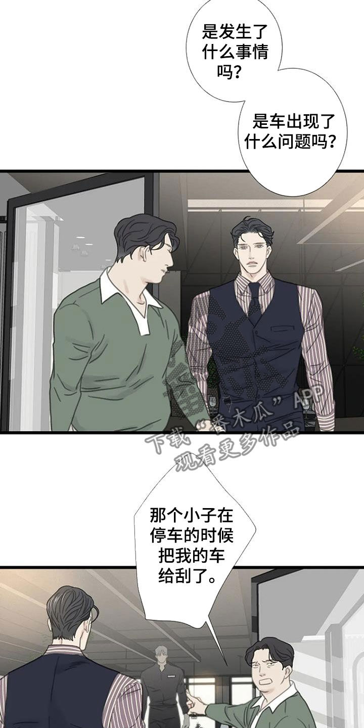 难抑的视线漫画,第33话2图