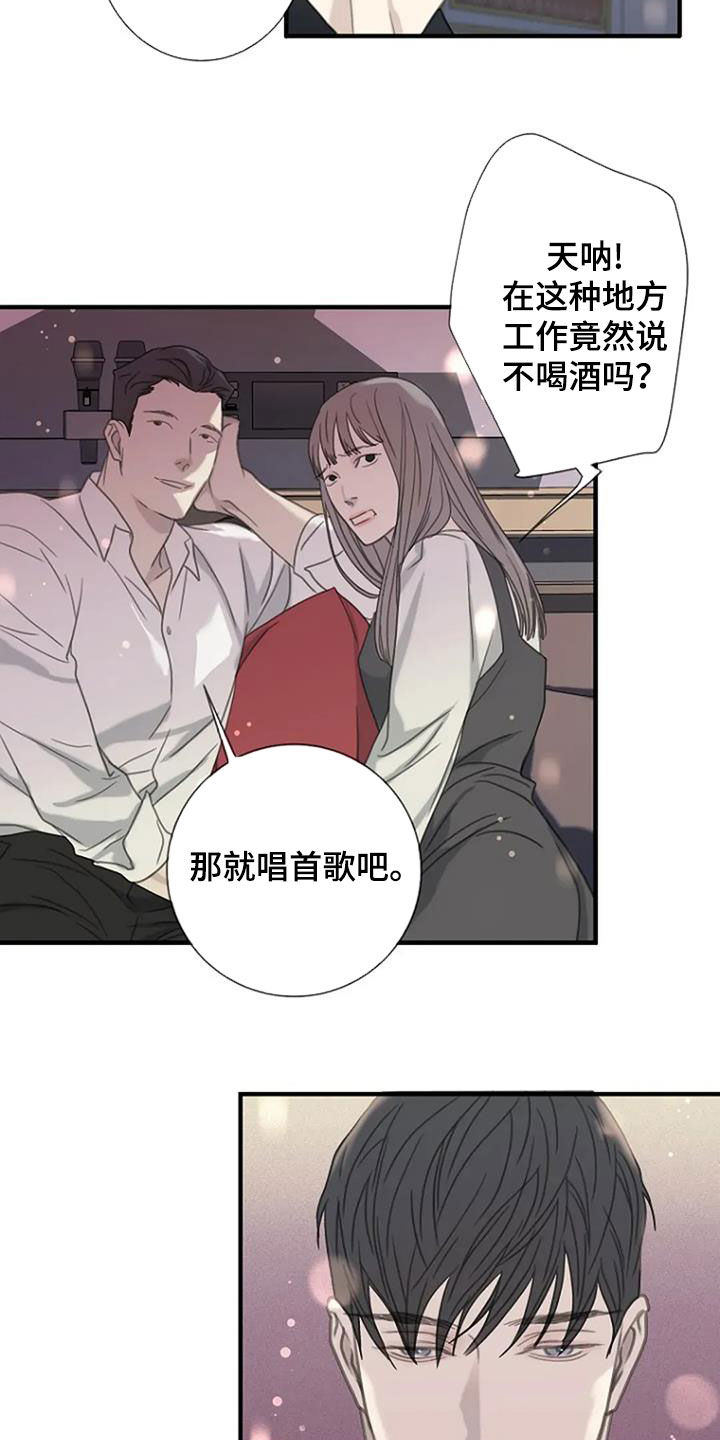 难抑的视线漫画,第94话1图