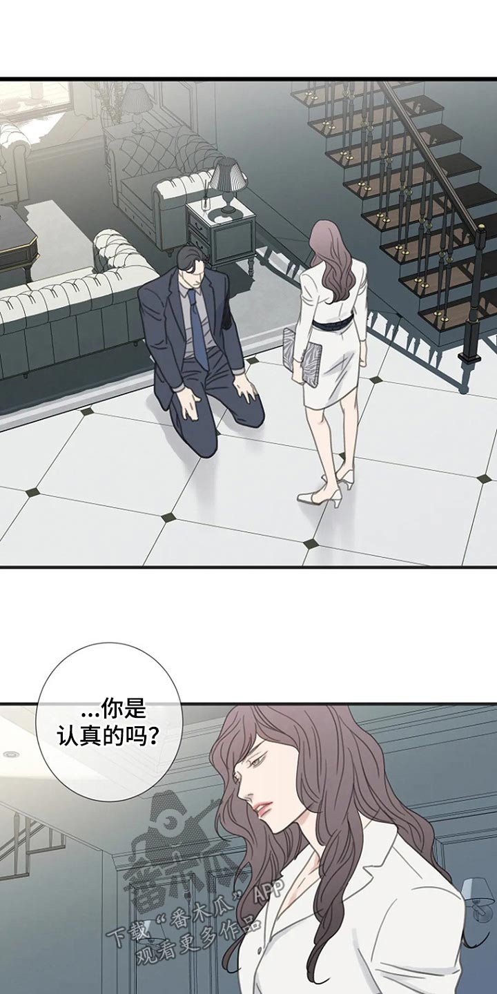 难抑的视线漫画,第44话1图