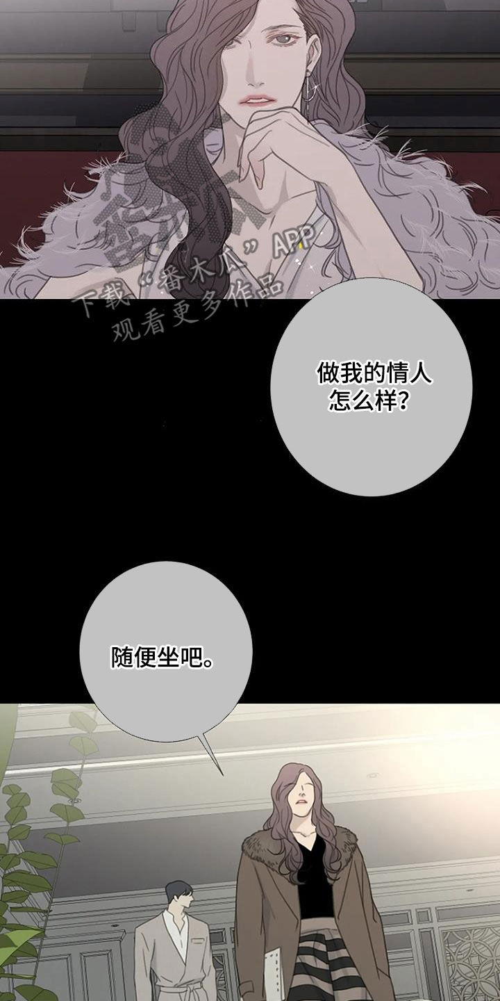 难抑的视线漫画,第76话1图