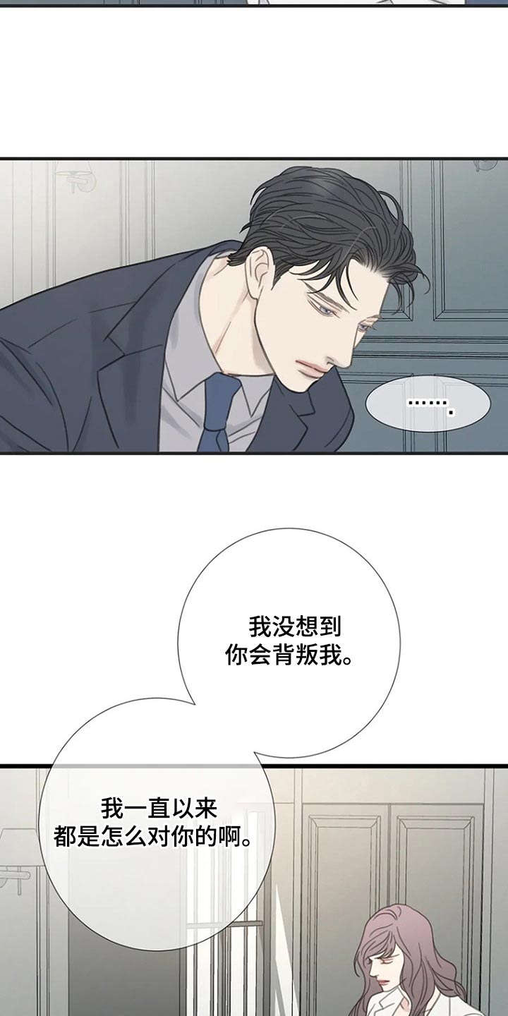 难抑的视线漫画,第44话2图