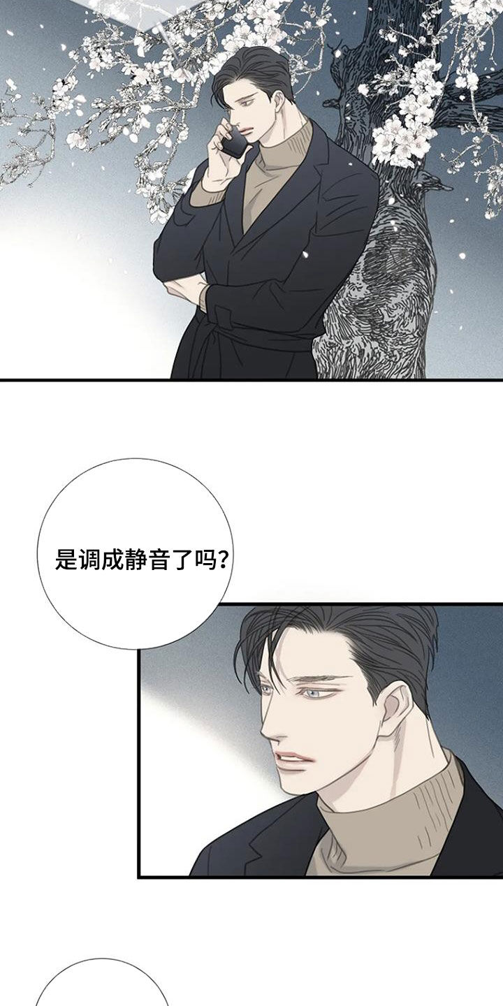 难抑的视线漫画,第77话2图