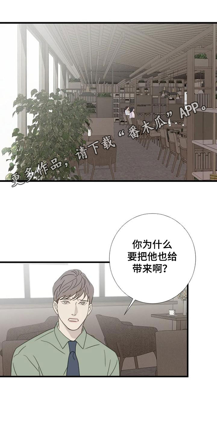 难抑的视线漫画,第65话1图