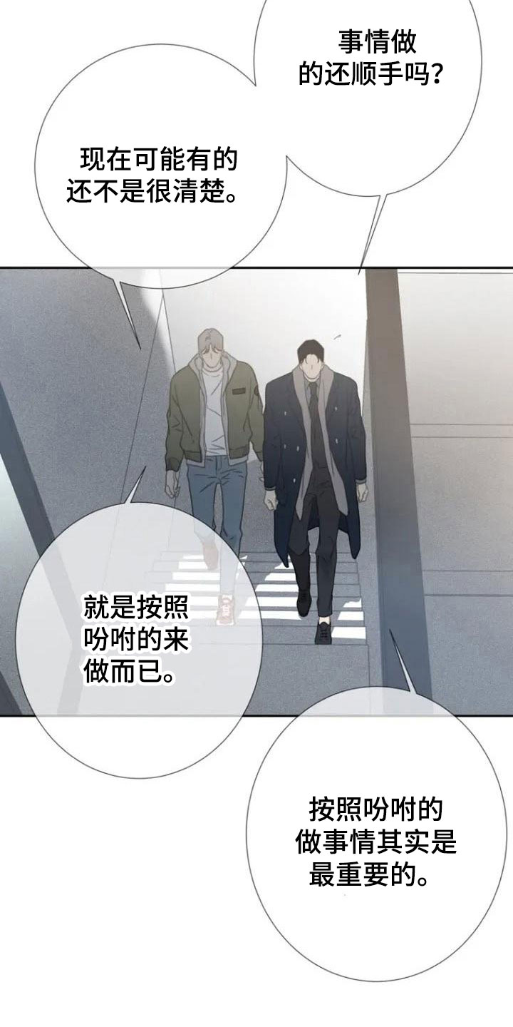 难抑的视线漫画,第6话1图