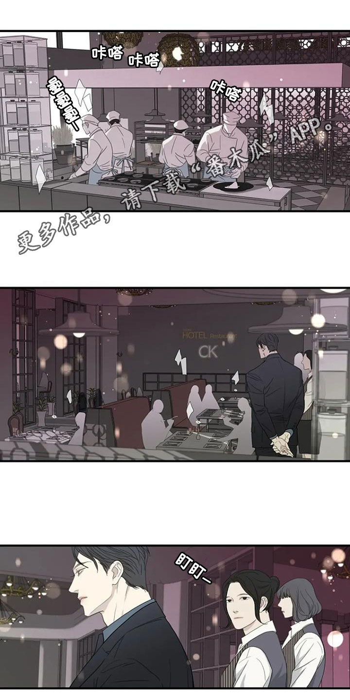 难抑的视线漫画,第96话1图