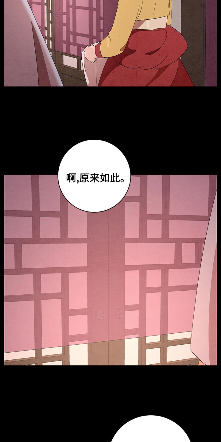 染成栗棕色的头发还能染黑茶色吗漫画,第47话1图