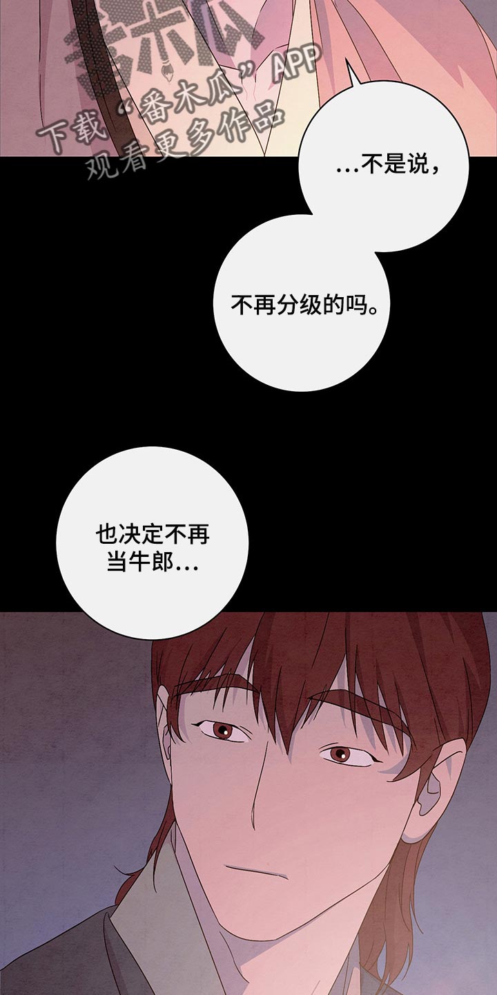 染成栗棕色的头发还能染黑茶色吗漫画,第35话1图