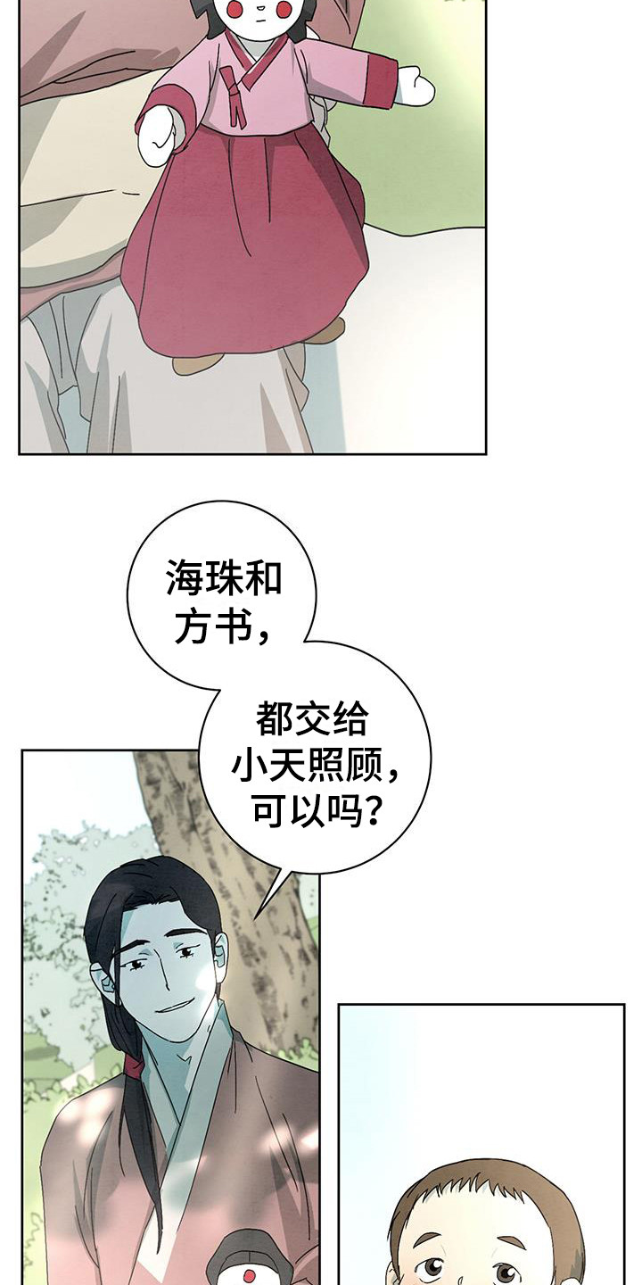 染成栗棕色的头发还能染黑茶色吗漫画,第16话1图