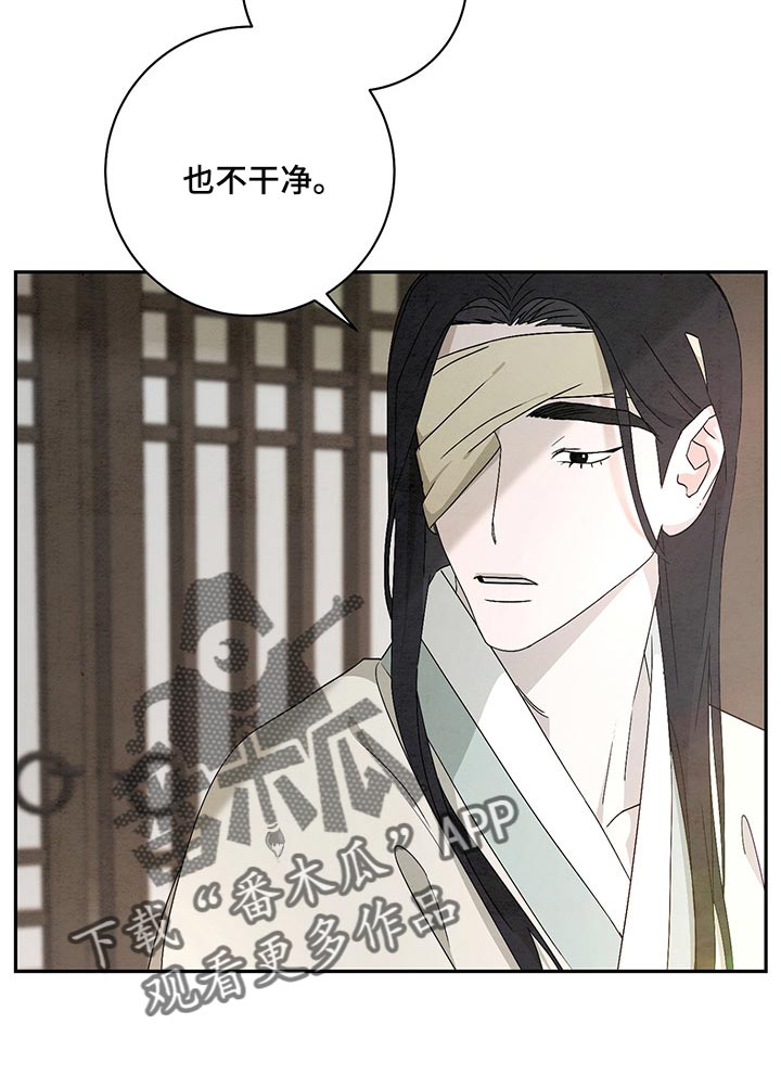 染成栗棕色的头发还能染黑茶色吗漫画,第26话1图