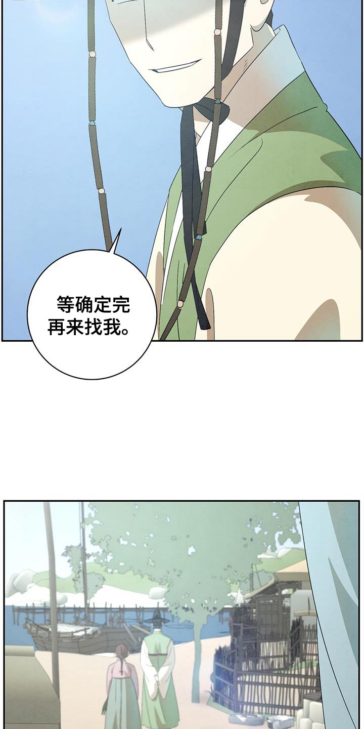 染成栗棕色的头发还能染黑茶色吗漫画,第52话1图