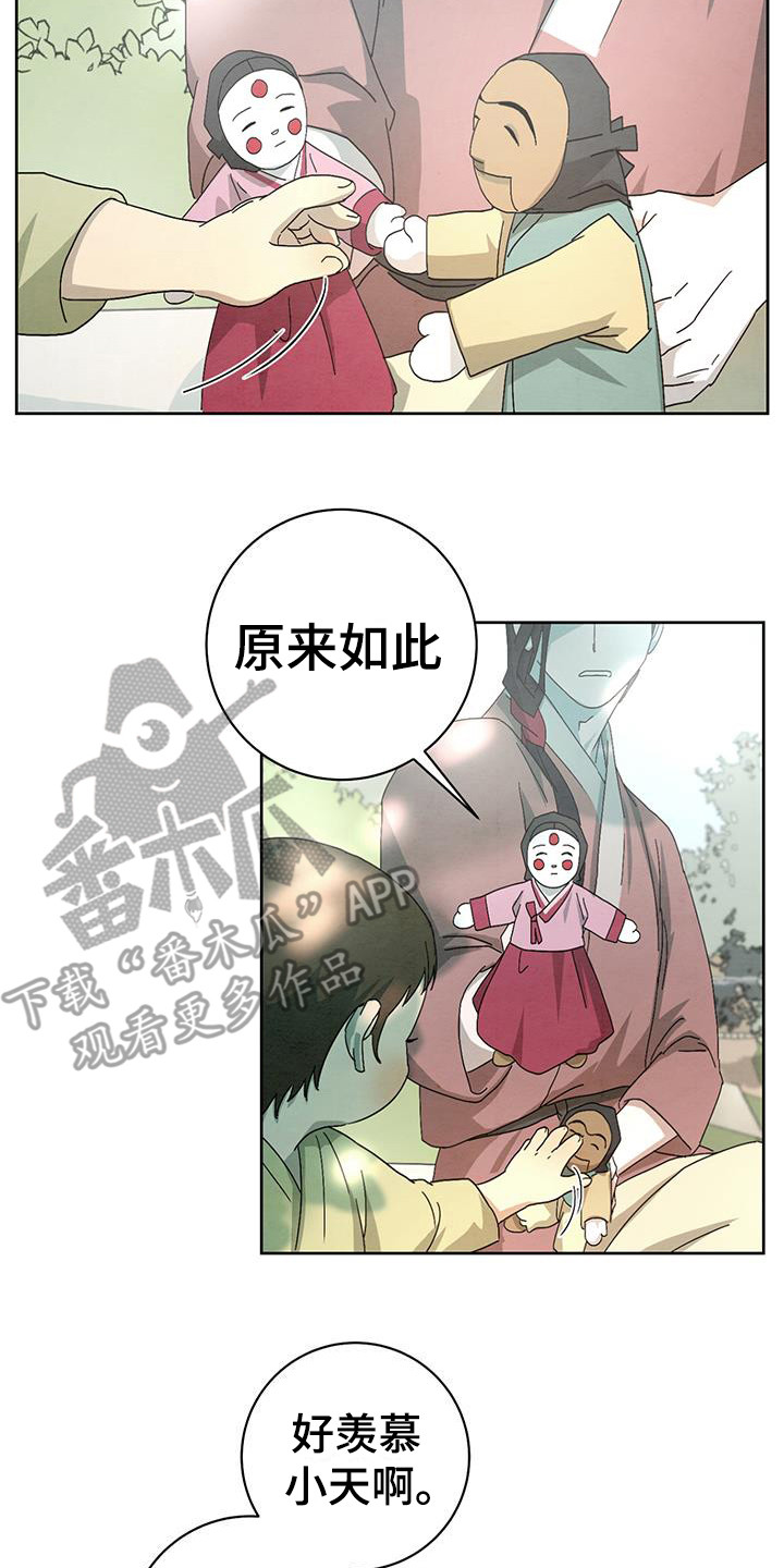 染成栗棕色的头发还能染黑茶色吗漫画,第15话2图