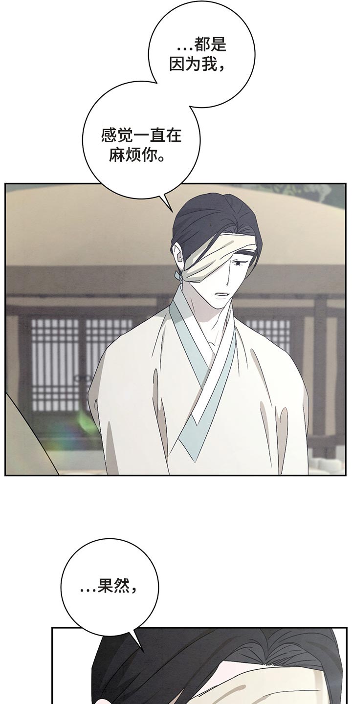 染成栗棕色的头发还能染黑茶色吗漫画,第31话2图