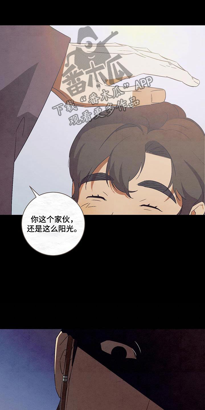 染成栗棕色的头发还能染黑茶色吗漫画,第73话2图