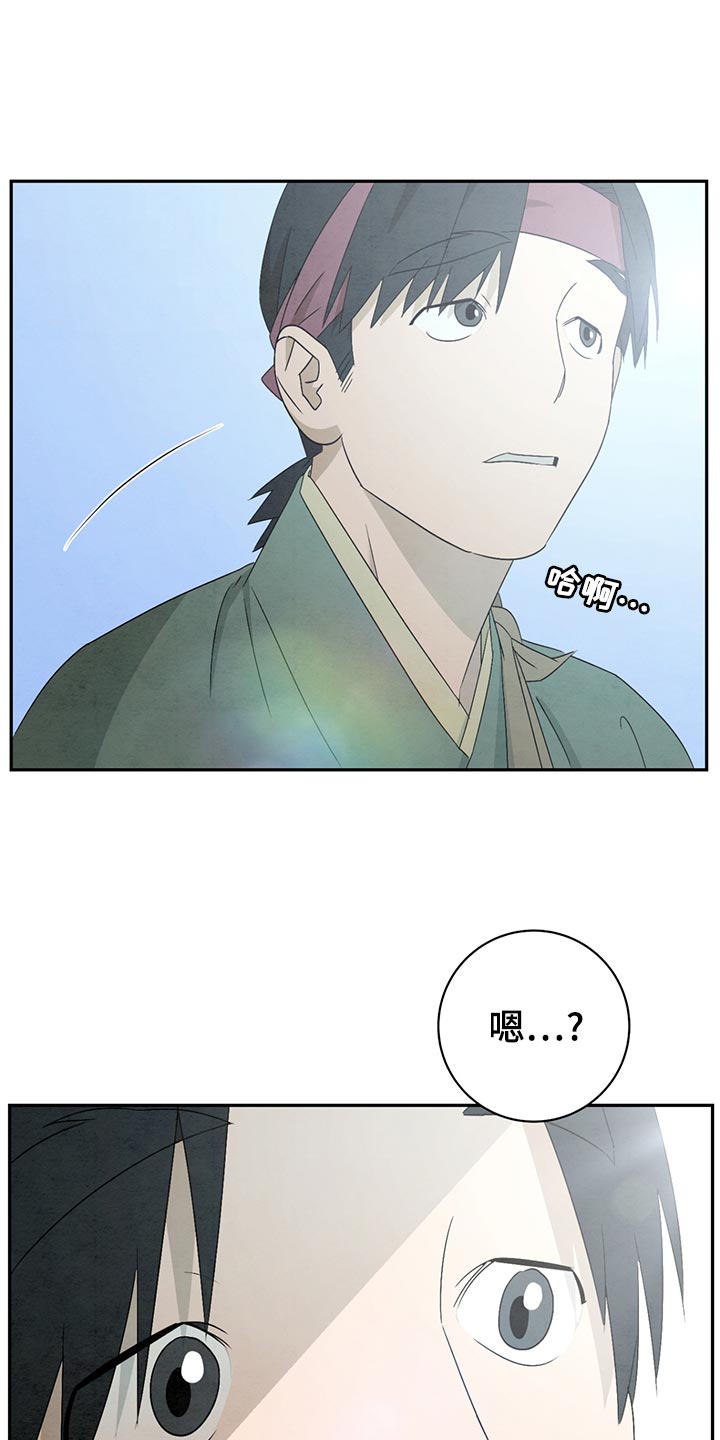染成栗棕色的头发还能染黑茶色吗漫画,第42话2图